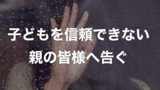 自分の真面目な性格が嫌いでやめたいと悩む人に伝えたいこと 未経験から始めるit Webマーケティング