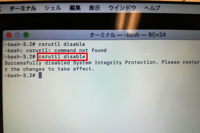 ターミナルにて、　 csrutil disable　と入力します。