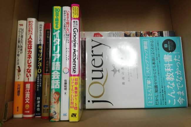 集荷した書籍