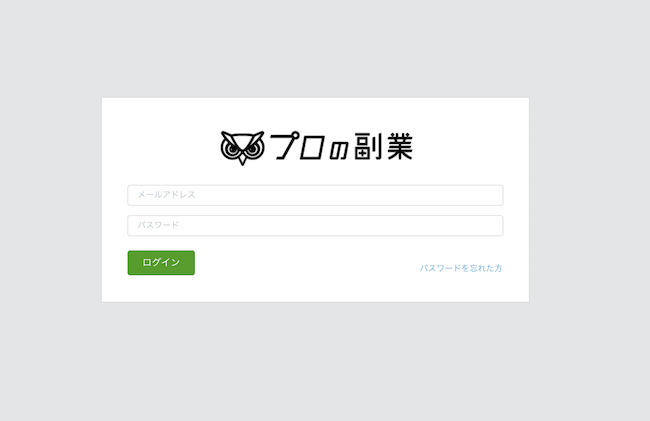 プロの副業個人アカウントページ
