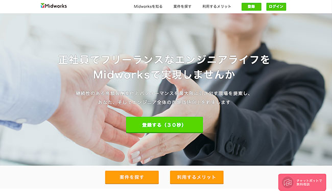 midworksトップイメージ