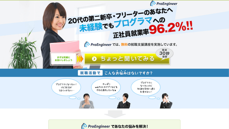 プログラマカレッジファーストビュー
