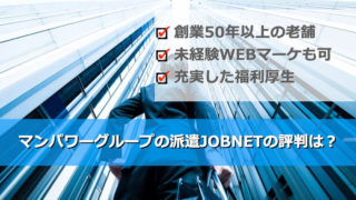 レバテッククリエイターの評判は Webクリエイターやマーケターは独立できる 未経験から始めるit Webマーケティング